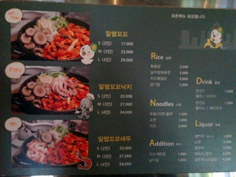 꼬꼬식당 이미지