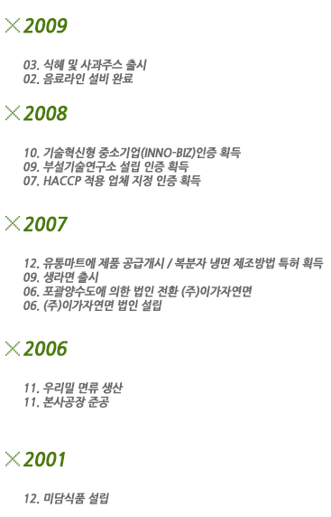 이가식품 이미지