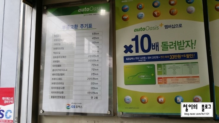 오토오아시스도루코점 이미지