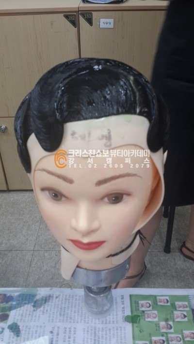 크리스챤쇼보미용학원 이미지