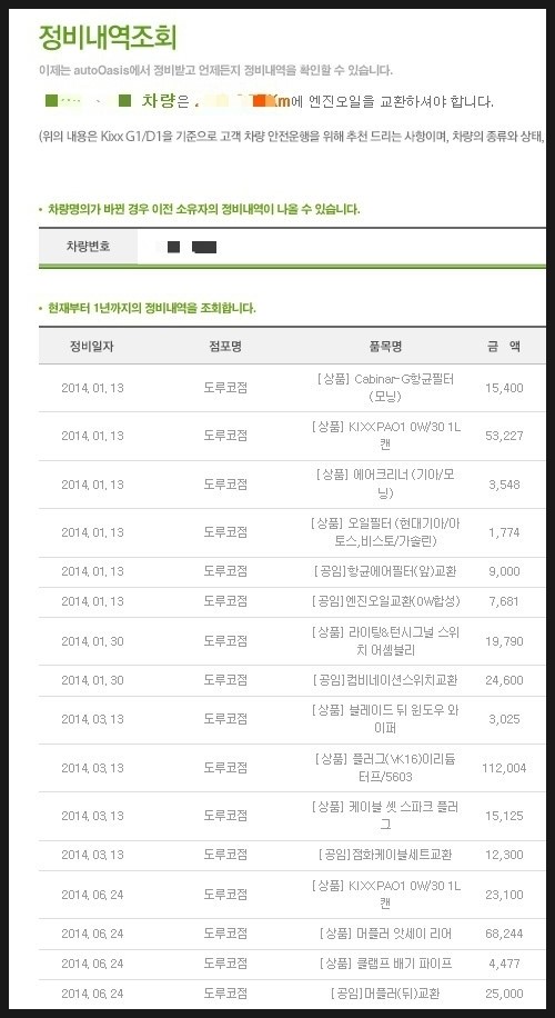 오토오아시스도루코점 이미지