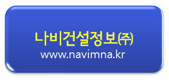 나비건설정보주 이미지