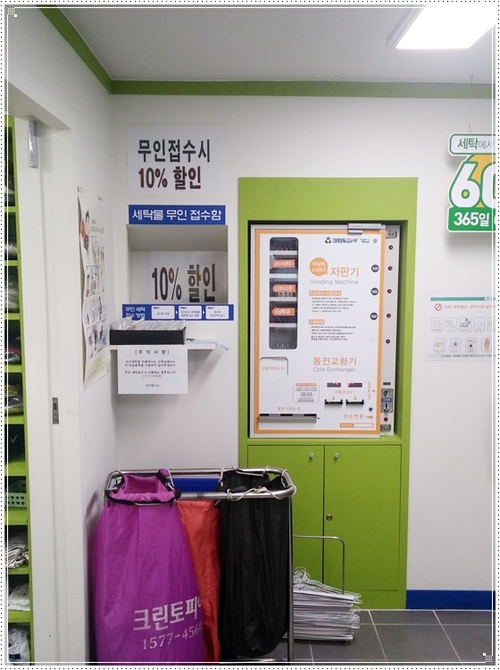 코인워시송파삼전호수점 이미지