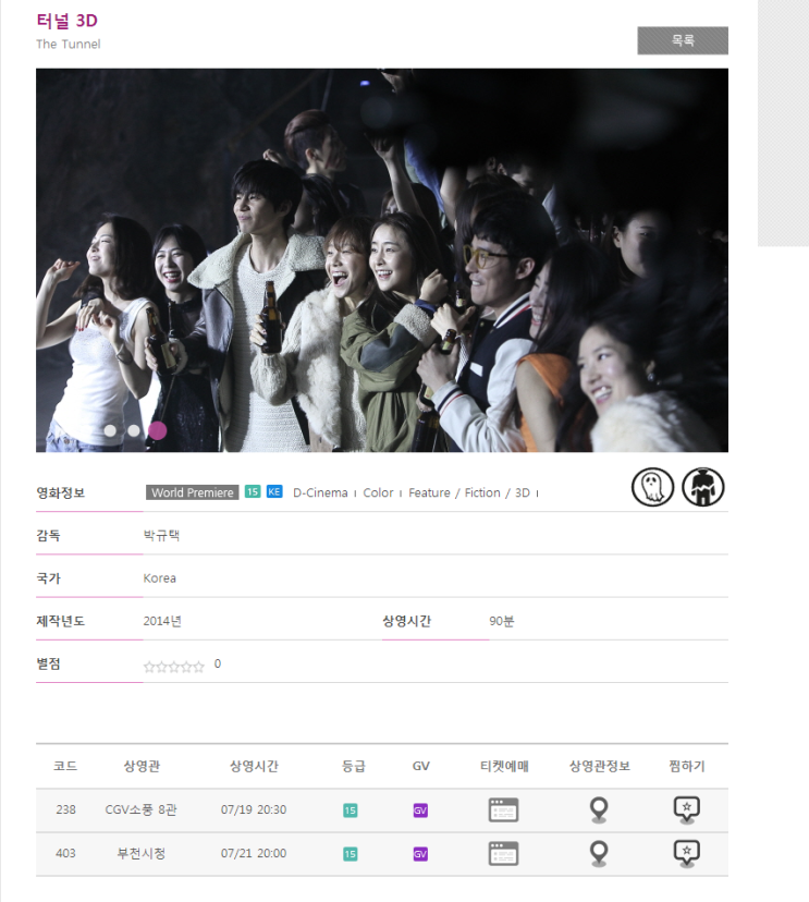 CGV소풍 10관 이미지