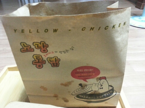 노랑통닭 달동점 이미지