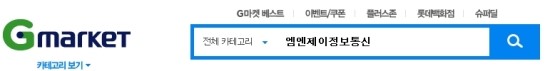 엠엔제이쥬얼리 이미지