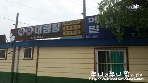 대림장 이미지