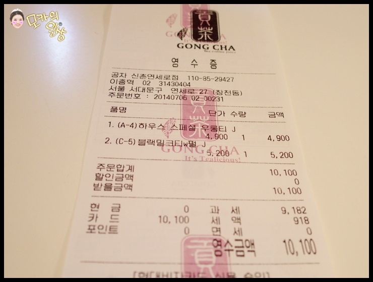 공차 신촌연세로점 이미지