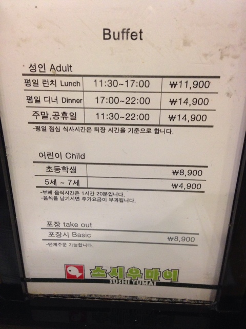 우마이스시 이미지