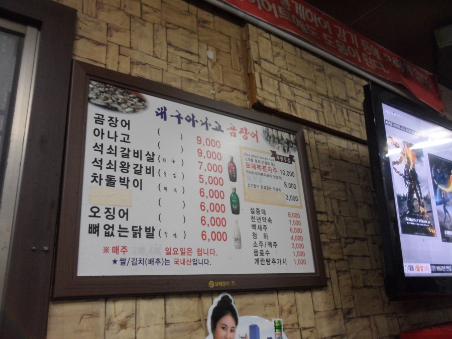 대구아나고곰장어 이미지