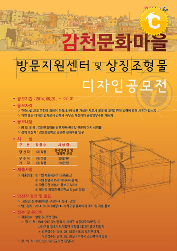 사유디자인건축사사무소 이미지
