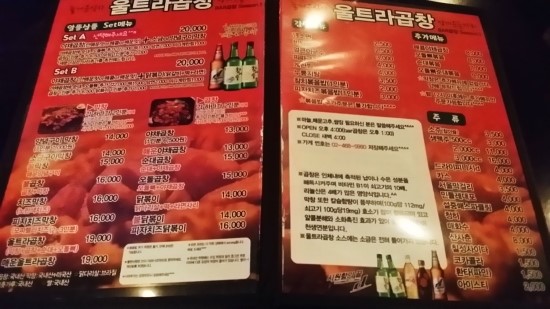 울트라곱창 이미지