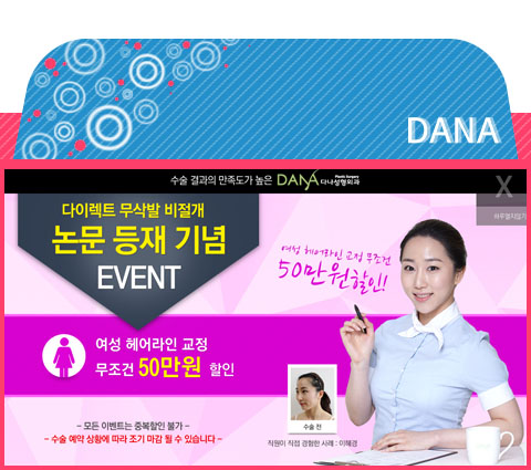 다나여성의원 이미지