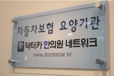 닥터카 이미지