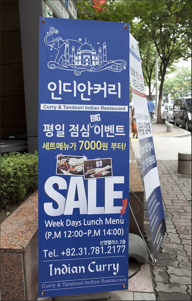 인디안식당 이미지