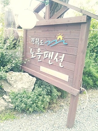 간월도노을펜션 이미지