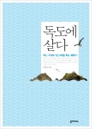 독도신문사 이미지