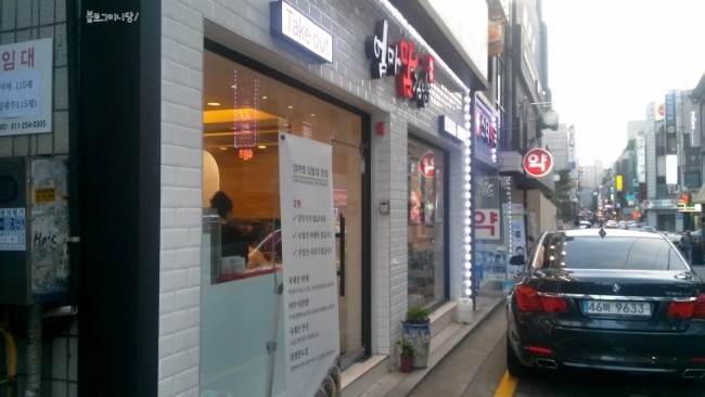 웰빙엄마분식 이미지
