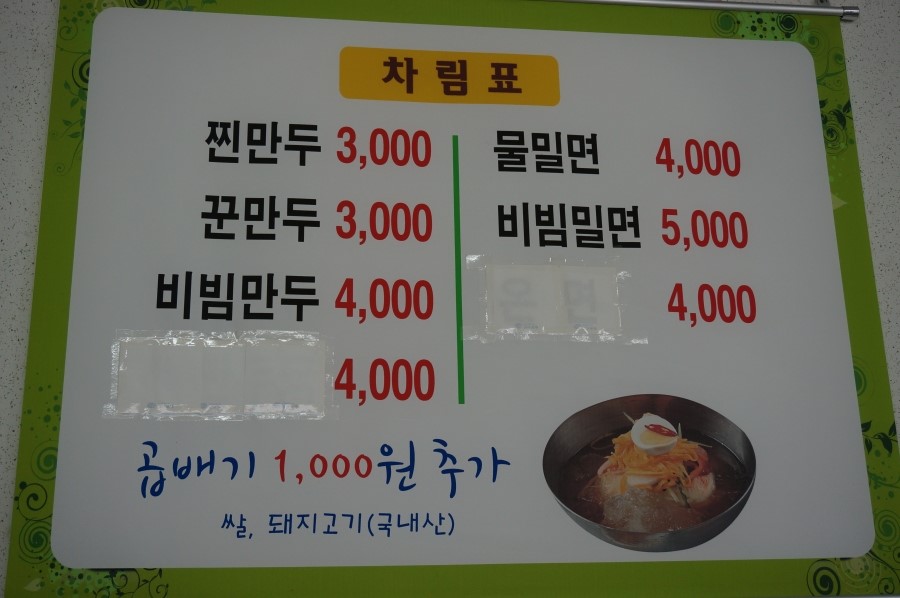 함버지기밀면 이미지