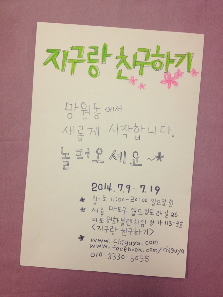 지구친구 이미지