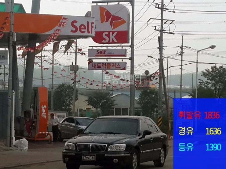 동보주유소 이미지