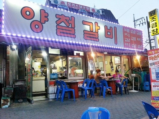 양철갈비 이미지