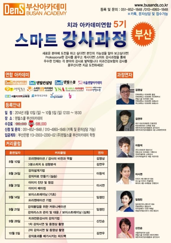 보험코칭아카데미 이미지