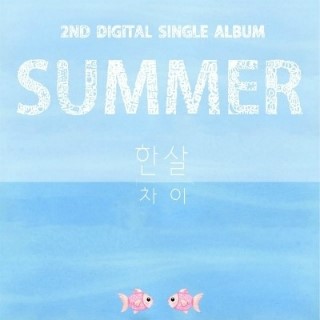 두살차이 이미지