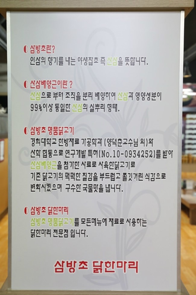 삼방초닭한마리칼국수 이미지