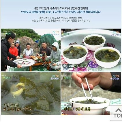 청정마을만재도 이미지