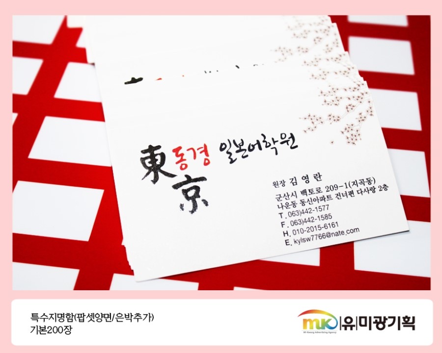 인쇄기획동경 이미지