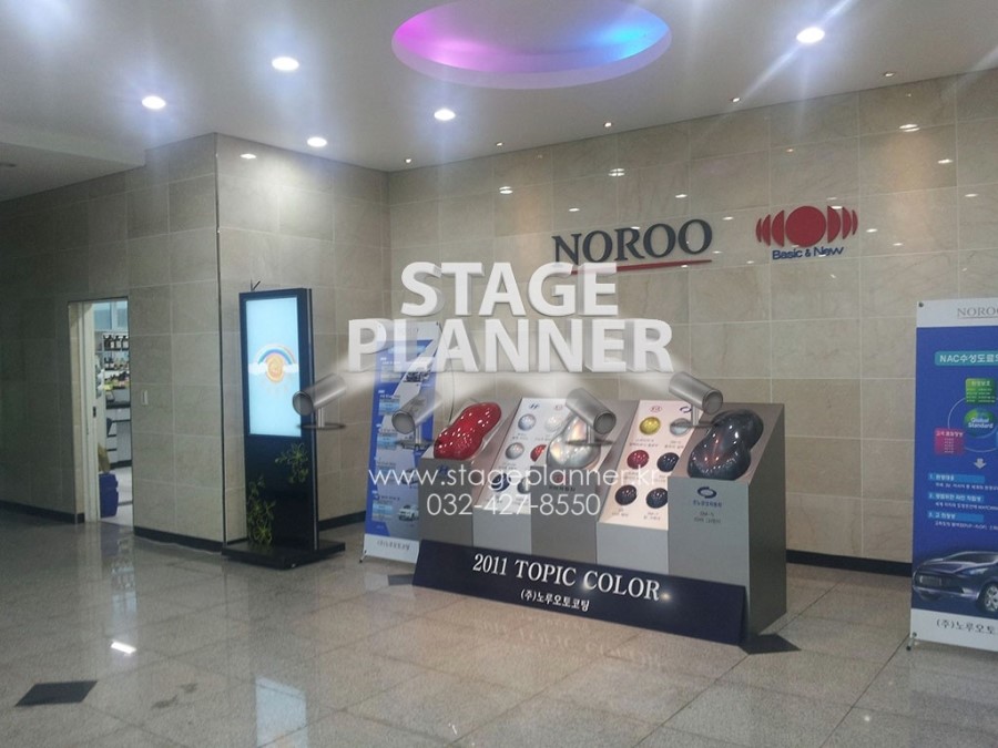 (주)노루오토코팅 이미지