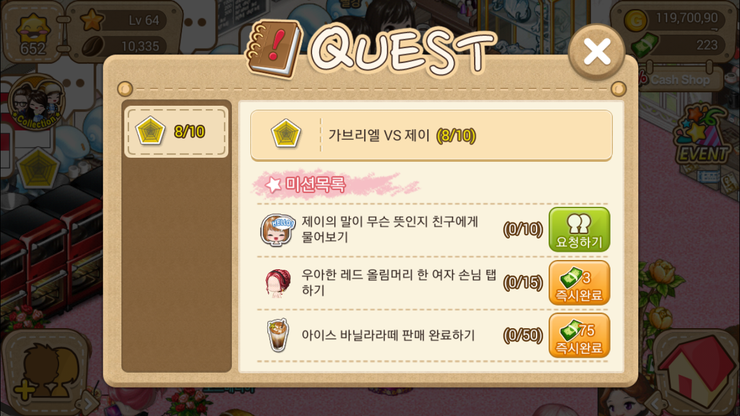 가브리엘 제이 이미지