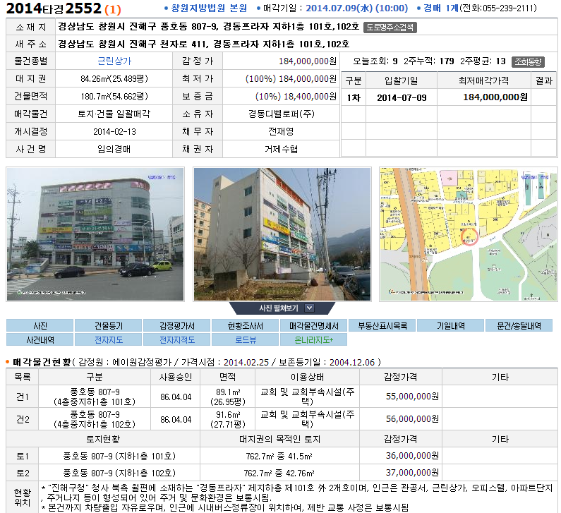 경동플라자 이미지