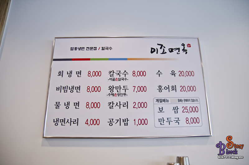 이조면옥 이미지
