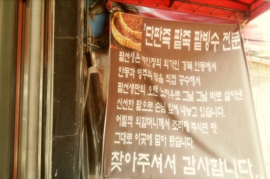 팥쏘 이미지