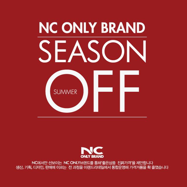 NC영트랜드 이미지