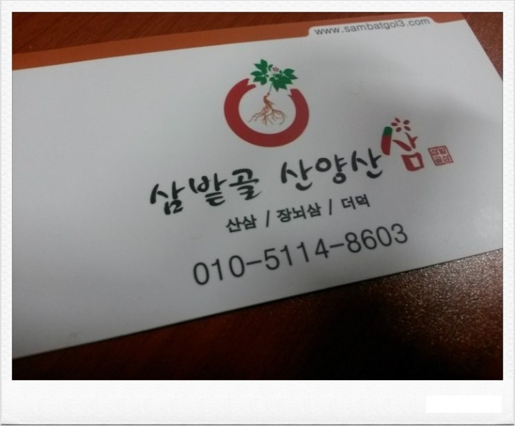 산삼약초전시장 이미지