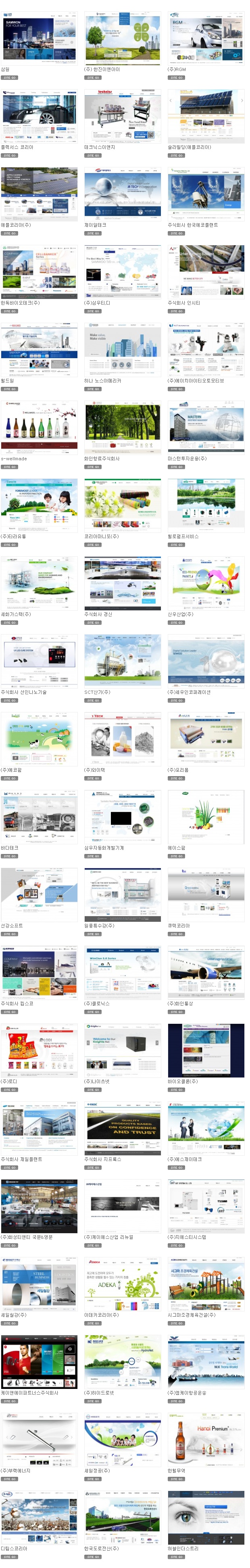 (주)에이치씨글로벌 이미지