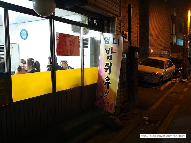 엄니밥줘 이미지