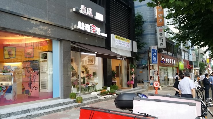 나래꽃방 이미지