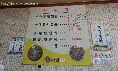 가마골왕순대전골 이미지