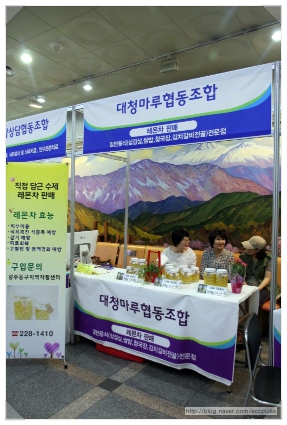 협동조합체험마루 이미지