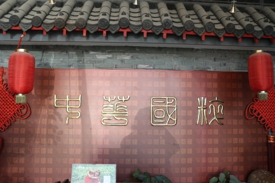 북경동인당한의원 이미지