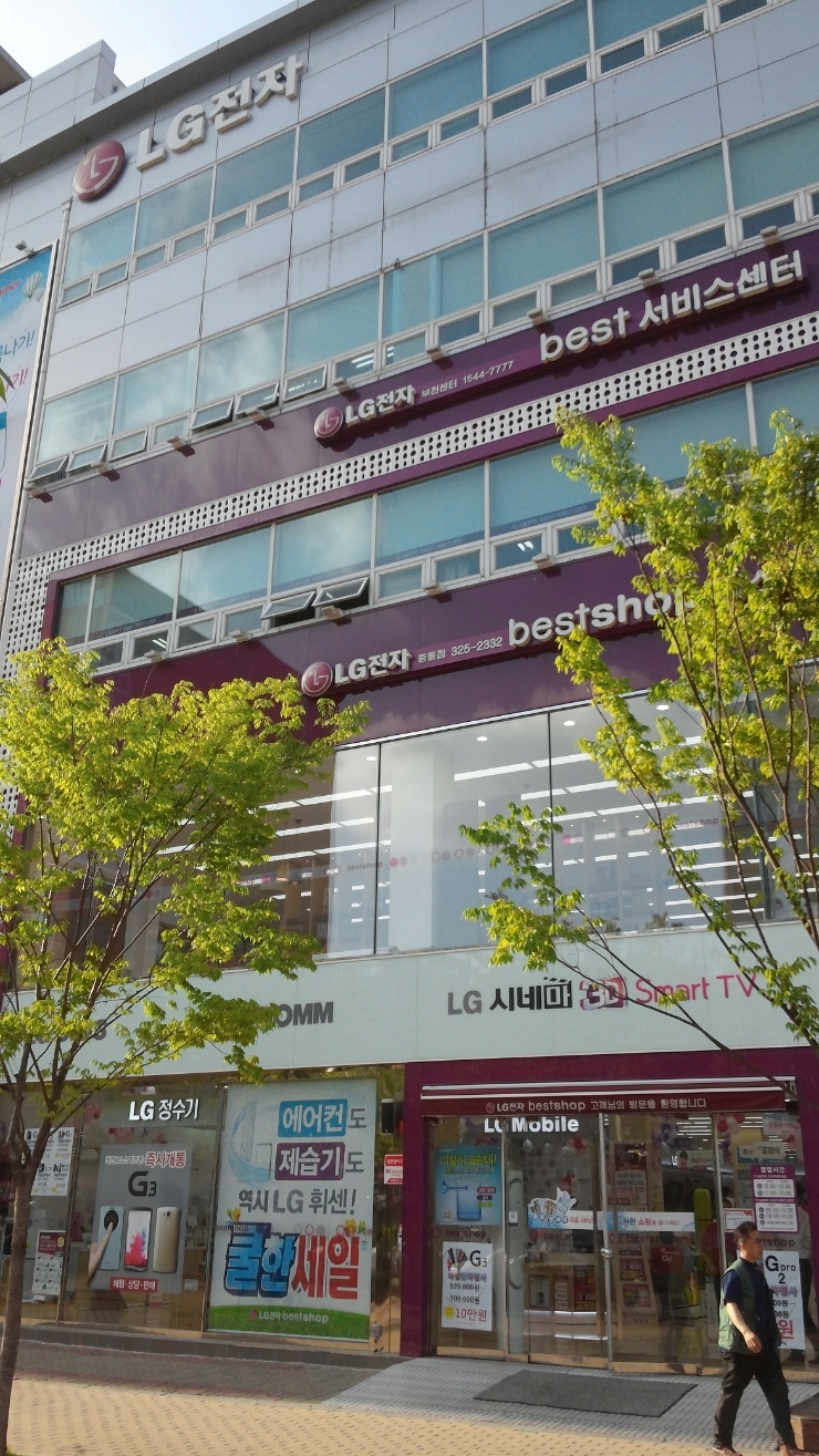 엘지전자부천서비스센터 이미지