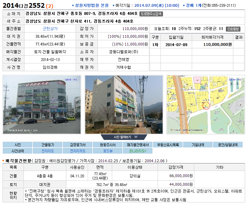 경동플라자 이미지
