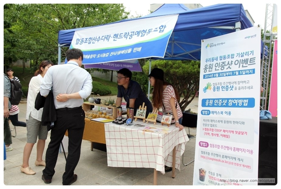 협동조합산수다락 이미지