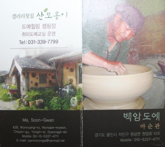백암전통차 이미지