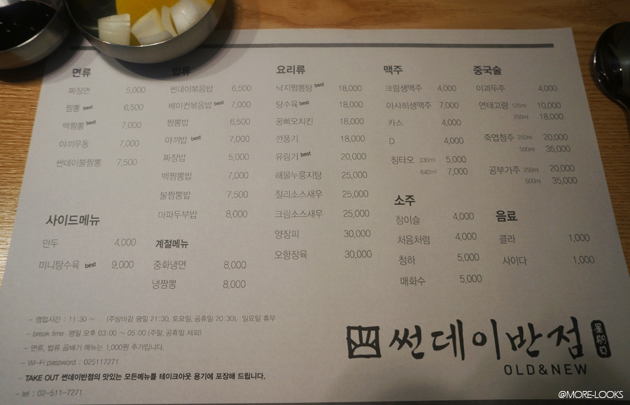 한주반점 이미지