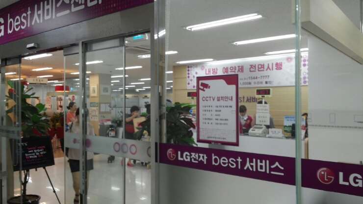 엘지전자부천서비스센터 이미지